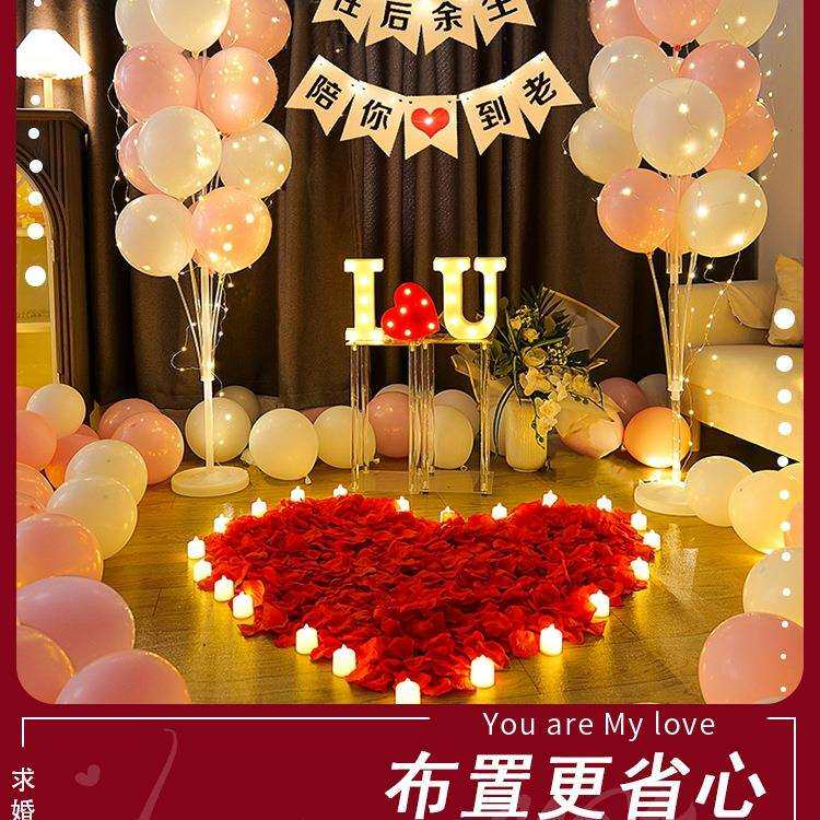 惊喜求婚表白结婚纪念日布置浪漫室内房间客厅卧室酒店装饰无