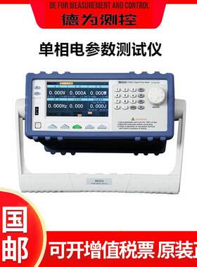 CH2801单相电参数测试仪电量电器LED灯具电机功耗测试功率计