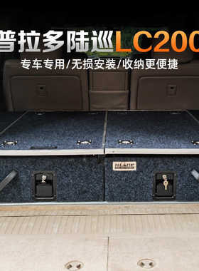 普拉多陆巡LC76/80/100/120/150/200改装抽屉后备箱行李储物盒
