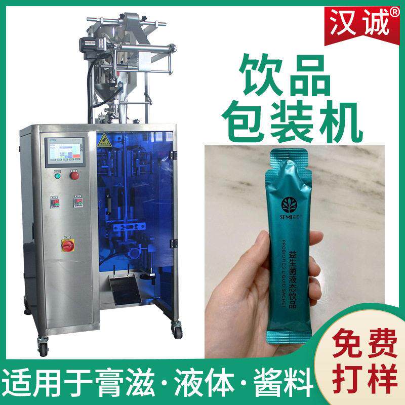 益生菌液态饮品包装机异型袋复合饮料灌装机冲泡蜂蜜果酱包装机