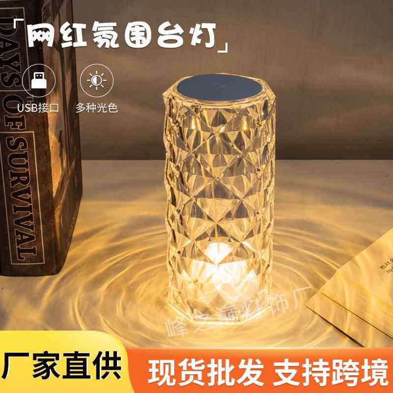 玫瑰水晶台灯跨境创意氛围灯卧室充电16色柔光网红灯浪漫情调花瓣
