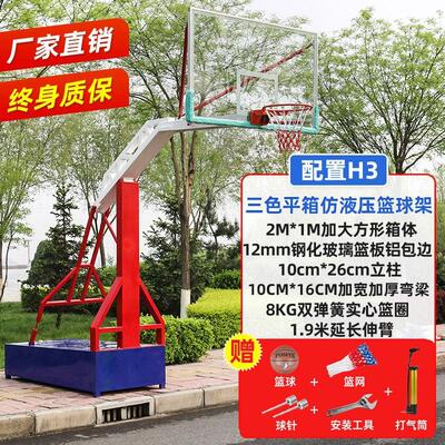 三个标准专业篮球架加固成人比赛训练大箱篮球架厂家可扣篮可移动