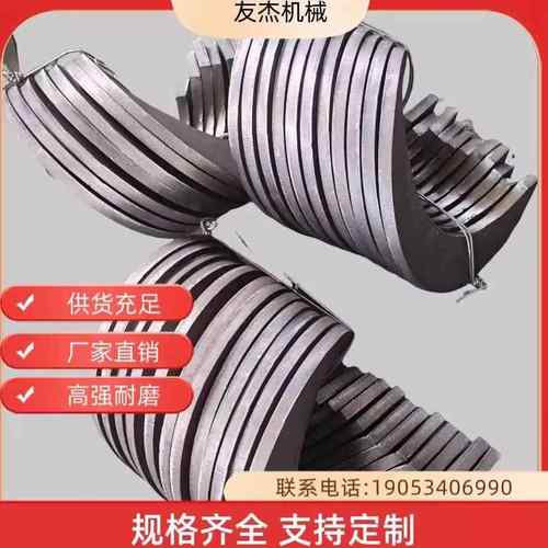 单片连续螺旋叶片加工定制不锈钢锰钢碳钢绞龙搅拌机高强耐磨加厚