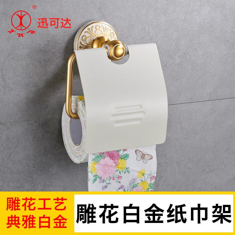 6957美式象牙白太空铝纸巾架、手纸架、一个起批