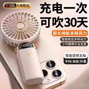 usb可充电办公室桌面超长续航风扇 手持小风扇静音学生宿舍便携式