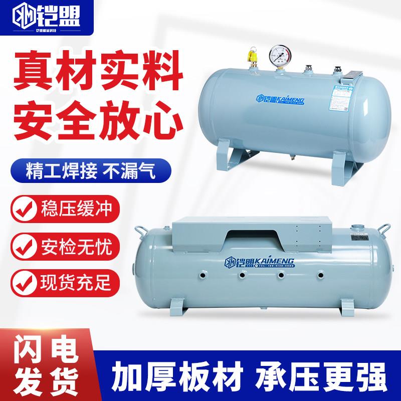 碳钢气罐100l卧式储气罐小型空压机压缩空气罐真空负压罐压力容器