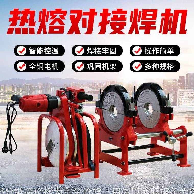 pe管手摇热熔焊机 手动PE对接机 63160 手动式管道热熔器对焊机