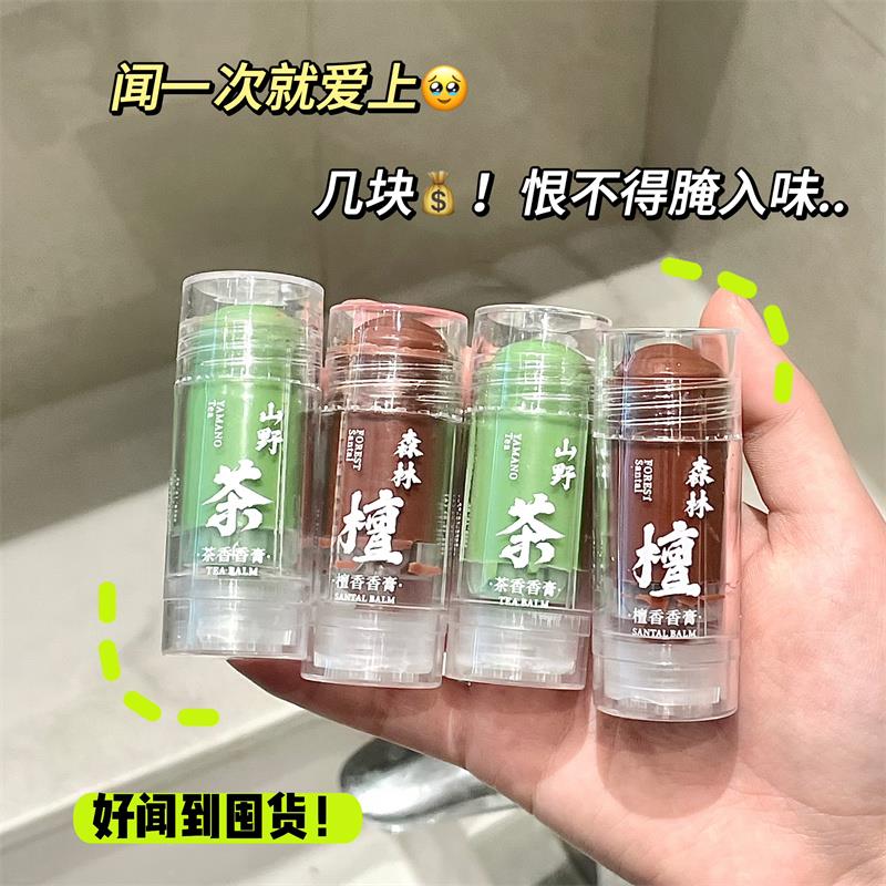 正品山野茶香檀香固体香膏女淡香持久留香夏季止汗香体膏学生男去