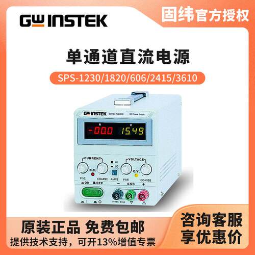 开关直流电源SPS-1820/3610/606/1230/2415