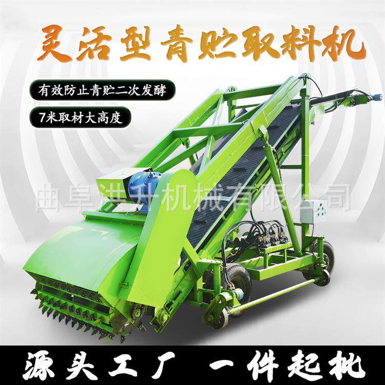 养殖场自动取草机液压升降青储取料机前后左右移动式扒草机