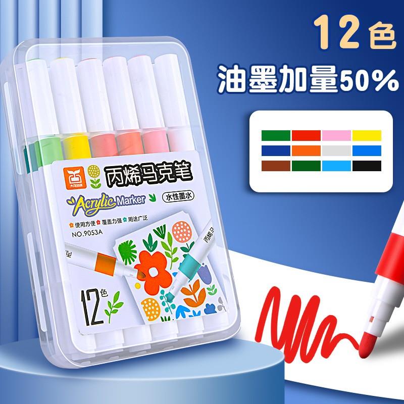 丙烯马克笔儿童学生专用不透色彩笔画画笔比心笔芯笔烯炳漆水性彩色笔美术专用48色防水手绘diy比西颜料60色