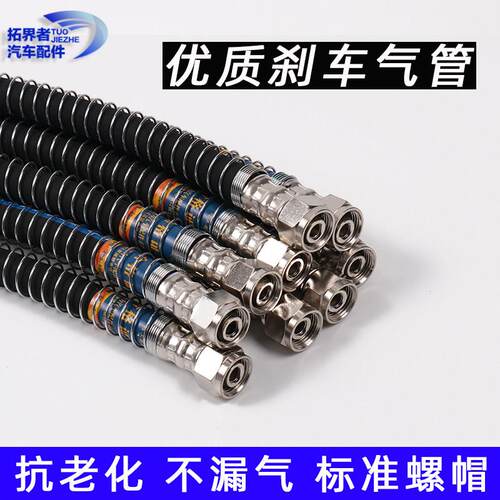 拓力牌精品刹车管大货车半挂制动管挂车重汽汽配气管汽车杀车汽管