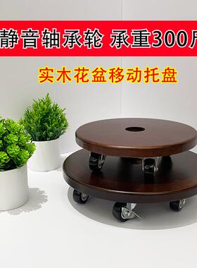 ?加厚木花质移动花托花木盆托盘圆形架鱼缸重实底座带承Fhhzrzff