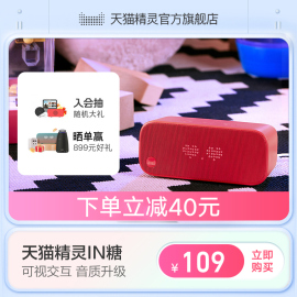 精灵IN糖智能音响蓝牙智能声控网红小音箱助眠闹钟智能音箱