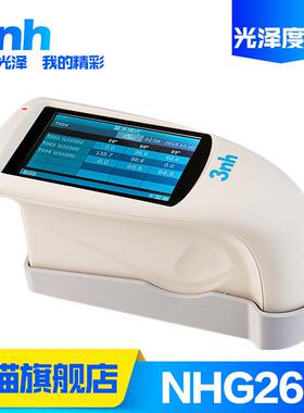 3nh三恩驰NHG268智能型三角度光泽度仪油漆烤漆电镀表面测光仪器