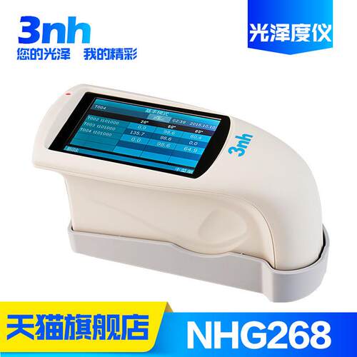 3nh三恩驰NHG268智能型三角度光泽度仪油漆烤漆电镀表面测光仪器