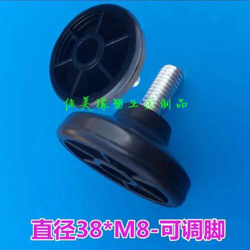 38*M8可调脚家俱脚增高腿螺丝桌椅柜调整脚垫茶几脚支撑塑料脚垫