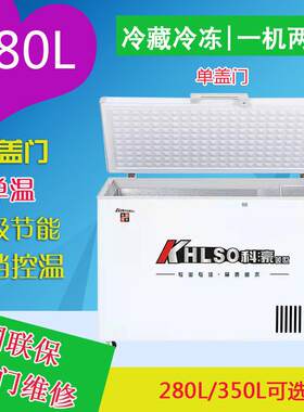 科豪单开门冰柜卧式冷藏冷冻柜商用冰箱超市冰冻保鲜柜急冻雪柜