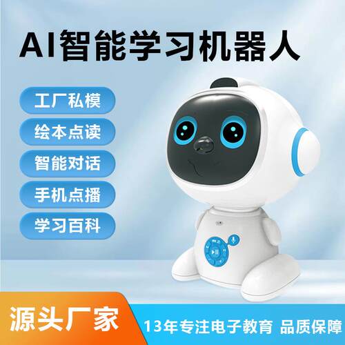 早教机器人儿童机器人互动教材同步益智学习机早教机智能学习触屏