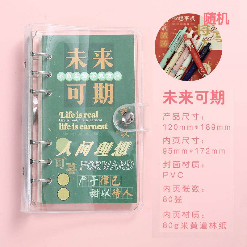 活页本可拆卸手账本可爱学生本子ins风笔记本方格素材本女手帐本