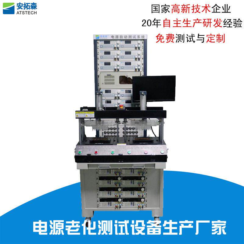 厂家LED电源测试系统LED驱动电源测试系统移动电源测试系统