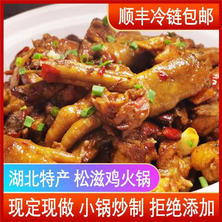 湖北荆州土产松滋土鸡母火锅活鸡现杀现做沙道观鸡干锅鸡
