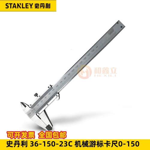 36-150不锈钢机械游标卡尺300mm数显卡尺36-200表盘卡尺37-