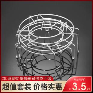放锅里蒸东西的架子耐锈不锈钢蒸格通用锅里蒸笼格蒸锅支架三角架
