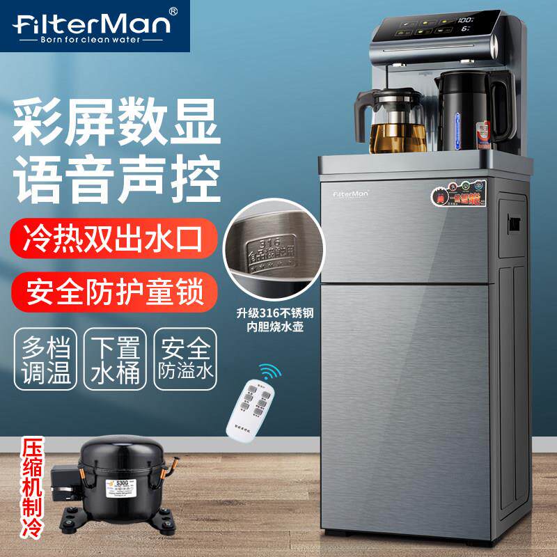 饮水机压缩机制冷冰热新款语音防溢防干 干烧下置双门数显茶吧机