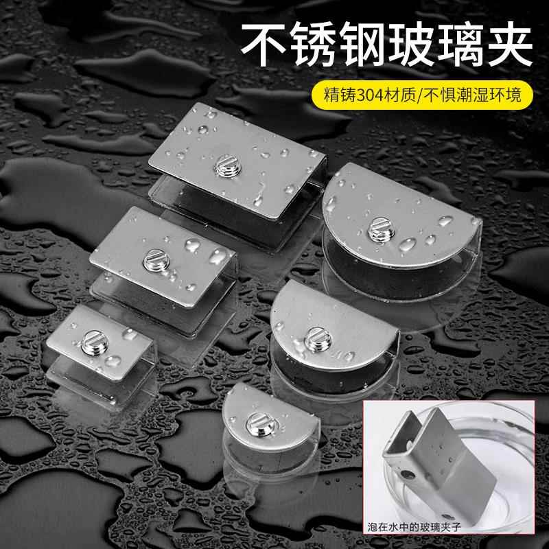 不锈钢玻璃夹子固定配件玻璃隔板层板支撑托架浴室玻璃卡扣固定器