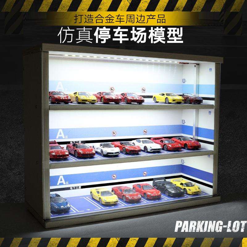 1:43汽车模型玩具挂墙收纳架1:64多美卡展示柜停车场防尘罩带灯光