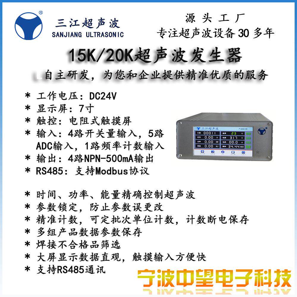 超声波发生器15K/20K自动追频数字机箱塑焊机控制箱