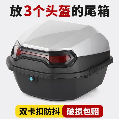 电动车后备箱通用电瓶车雅迪台铃绿源大容量尾箱踏板摩托车储物箱