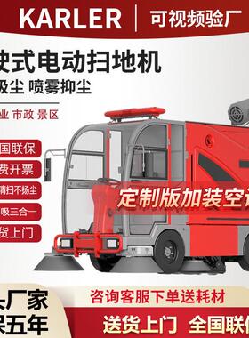 S20G大型驾驶式扫地机工厂车间物业小区马路道路街道全自动清扫车