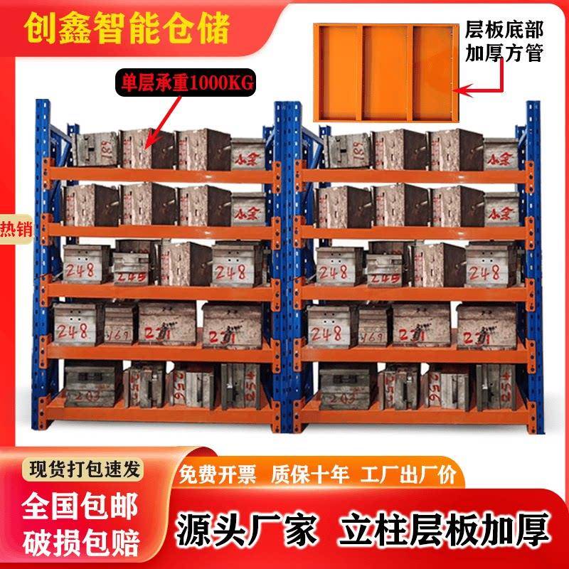 加厚重型模具货架多层移动储物架组装磨具置物架加粗架
