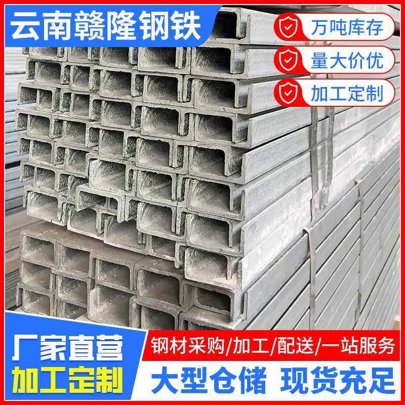 厂家热镀锌槽钢角钢建筑桥梁钢结构H型钢 工字槽钢U型钢