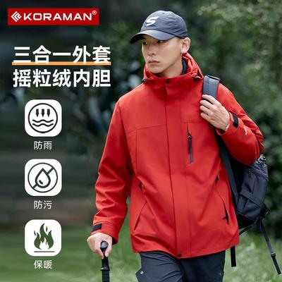户外冲锋外套男款女款春秋季2025年新款三合一可拆卸保暖夹克上衣