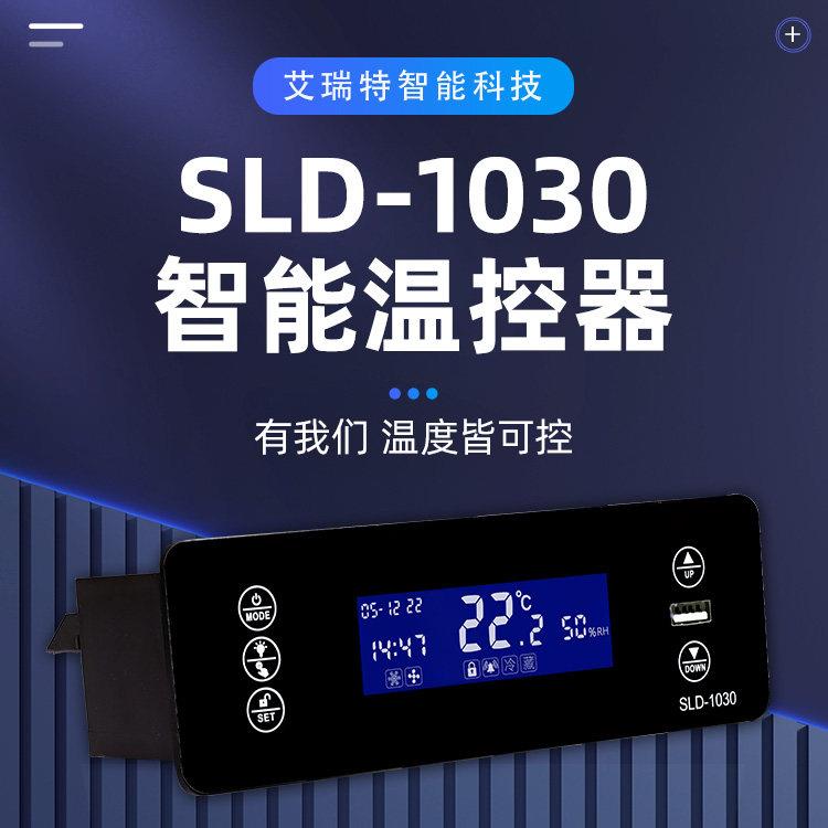 赛璐德SLD-1030液晶屏药品柜风幕柜电子智能高精度数显温控仪 - 实物图