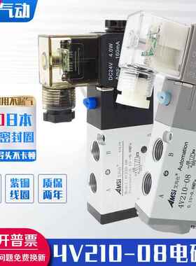 气动电磁阀4V210-08二位五通气阀220V气缸换向阀电磁控制阀24V12V