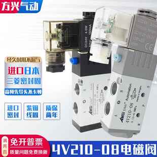 气动电磁阀4V210-08二位五通气阀220V气缸换向阀电磁控制阀24V12V