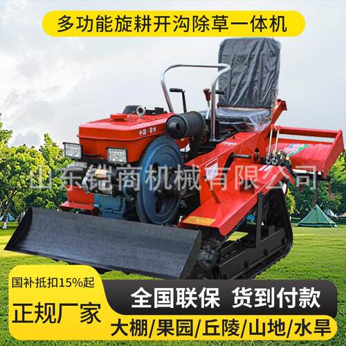 履带式微耕机水旱两用旋耕机果园大棚犁地耕地开沟小型农用起垄机
