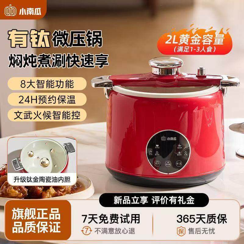 微压电饭锅家用小型电压力锅高压多功能电煮锅蒸米饭煲汤炖锅迷你