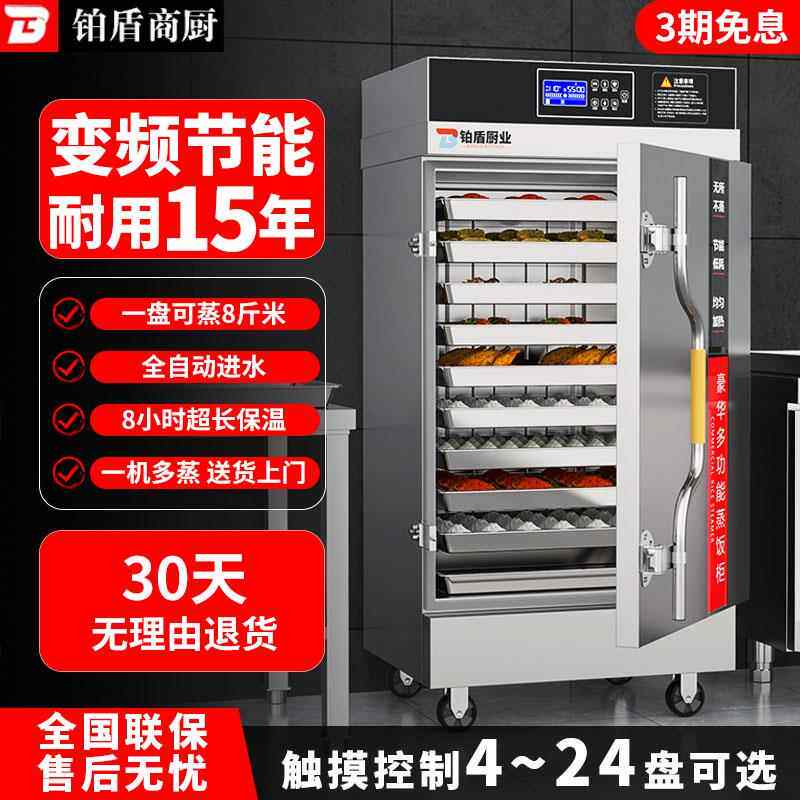 全自动微电脑款蒸饭柜商用电蒸箱蒸饭机米饭馒头食堂燃气蒸饭车箱