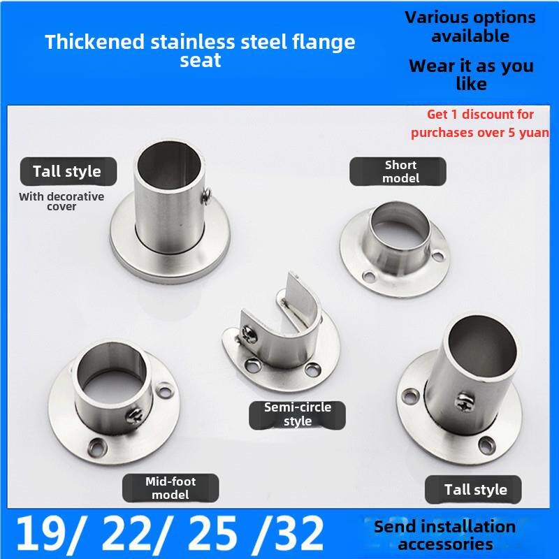 不锈钢法兰座挂法兰浴帘杆固定座晾衣杆配件圆管座毛巾晾衣杆底座