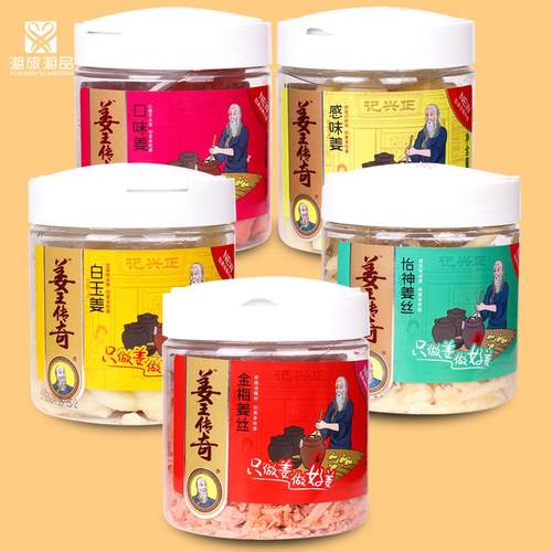 正兴记姜王传奇口味姜金梅姜丝白玉姜感味姜怡神姜丝瓶装休闲零食