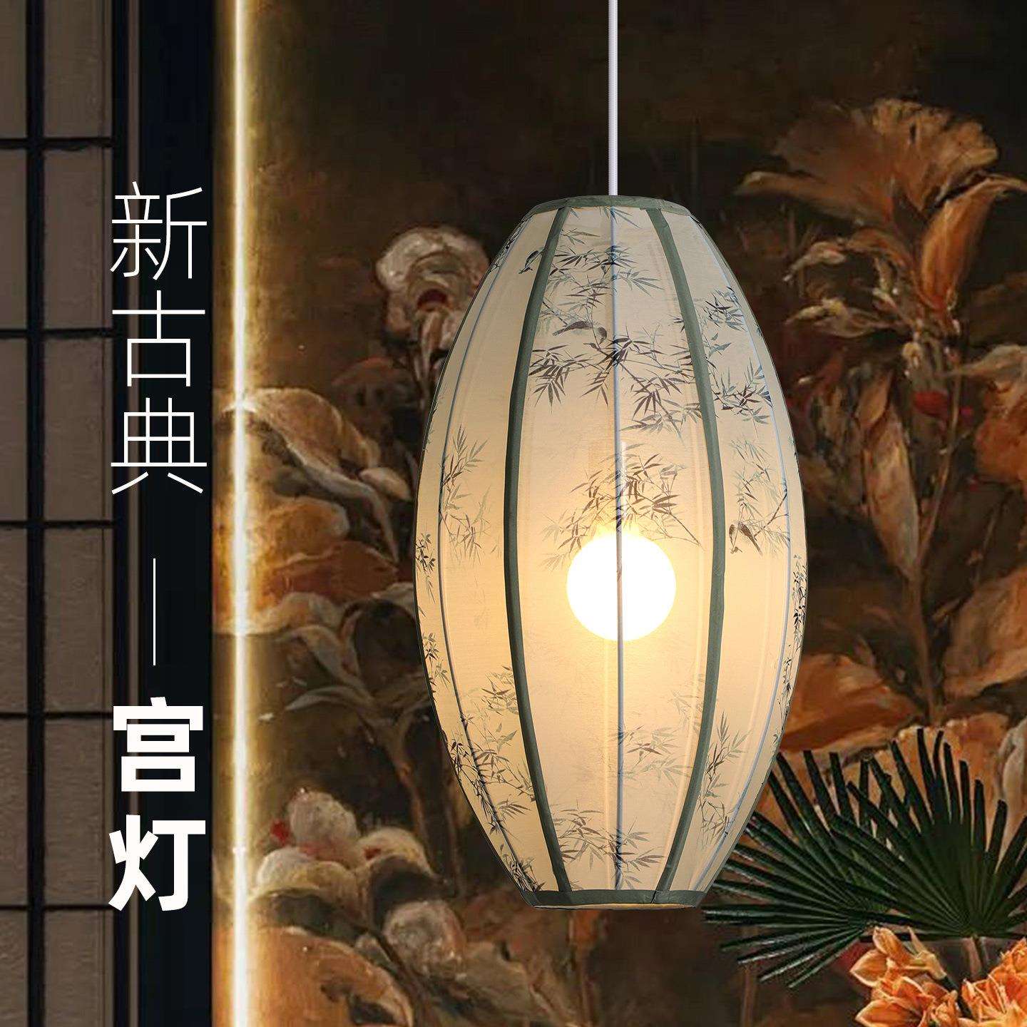 新中式餐厅吊灯复古灯笼布艺灯禅意氛围书房茶室饭厅吧台灯具194L
