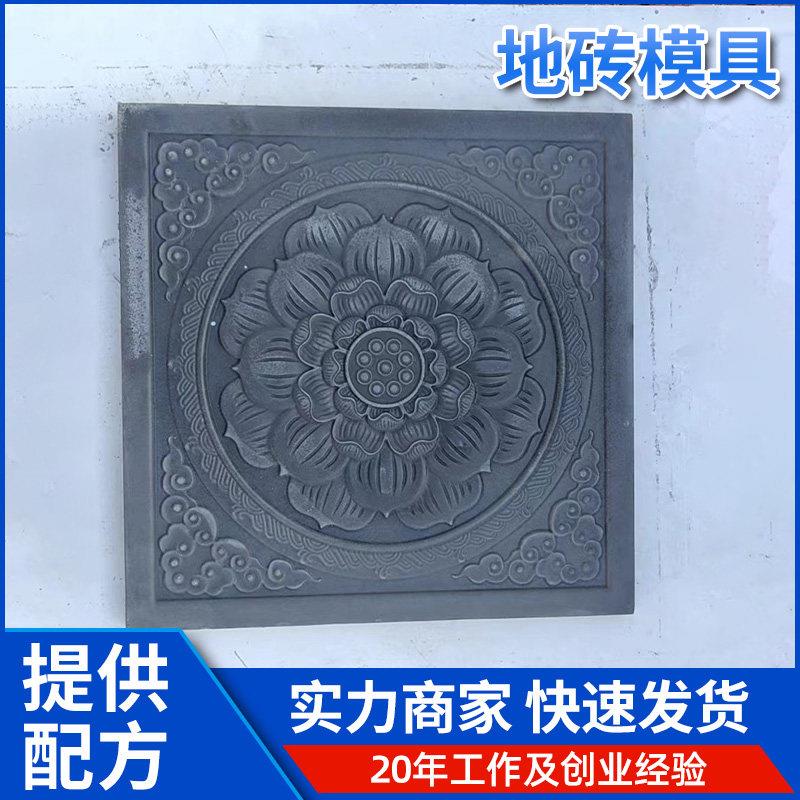 彷古地砖水泥模具大全古建筑庭院装饰地板砖庭院铺路彷古砖雕磨具图片