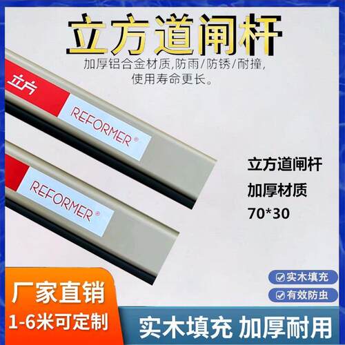 立方道闸杆直杆呗胶条杆防砸70*30小区停车场无人看守门禁挡车杆