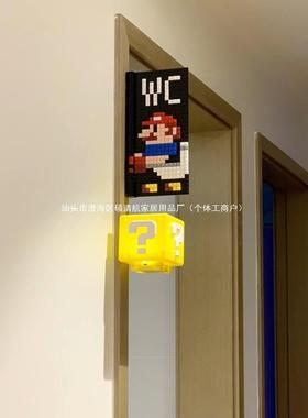 卫生间灯积木拼装wc问号马里奥玛丽指示牌厕所洗手间装饰摆件