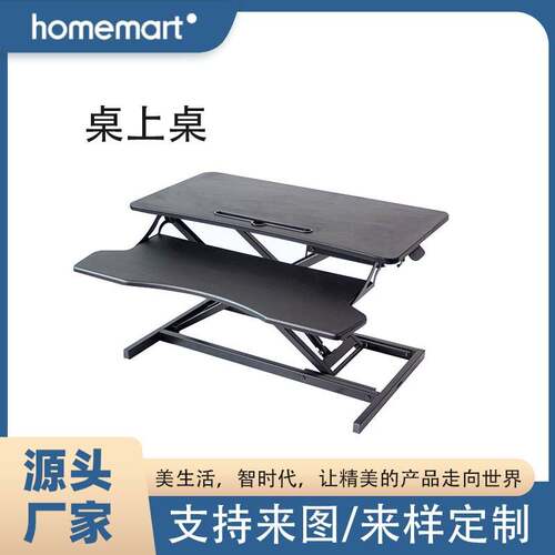 站立办公桌折叠B12升降工作台笔记本增高支架台式电脑升降桌上桌